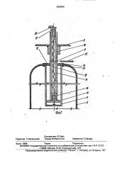 Фильтр рукавный для очистки газов от пыли (фрп-2) (патент 1832043)