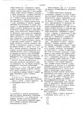 Цифровой фильтр (патент 1474676)