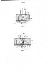 Поршень гидравлического амортизатора (патент 1021834)