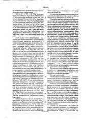 Способ получения плексофиламентных пленочно-фибриллярных полиолефиновых нитей и раствор для их мгновенного формования (патент 2002861)