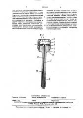 Ультразвуковой излучатель (патент 1822800)
