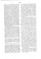 Устройство для закладки самосмазывающего материала в подшипник качения (патент 1145208)