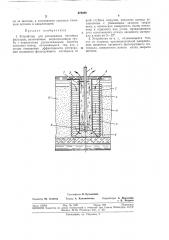 Устройство для регенерации песчаных фильтров (патент 375082)