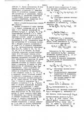 Устройство для измерения относи-тельной влажности газов (патент 849054)