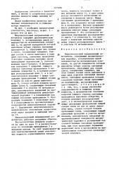Микрополосковый направленный ответвитель (патент 1415285)