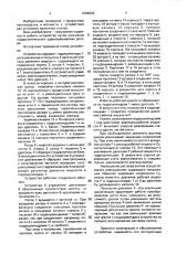 Устройство для установки валков прокатного стана (патент 1696026)