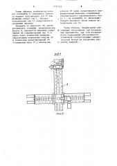 Манипулятор модульного типа (патент 1252162)