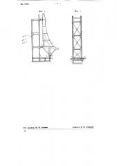 Стапель-кондуктор для секционной сборки судов (патент 76360)