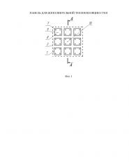 Панель для дополнительной теплоизоляции стен (патент 2629503)