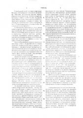 Угловой горячекатаный профиль (патент 1785445)