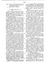 Ручей валка для пилигримовой прокатки труб (патент 904815)