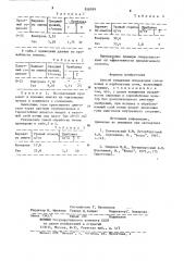 Способ повышения плодородия солонцовых и карбонатных почв (патент 858599)