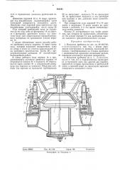 Конусная дробилка (патент 482191)