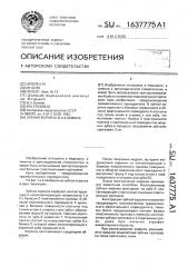Зубная коронка в.а.клемина (патент 1637775)