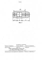 Устройство для защиты струи металла инертным газом (патент 1362562)