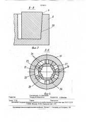 Противопожарная дверь (патент 1816833)