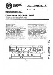 Станок для сверления отверстий в мебельных щитах (патент 1038227)