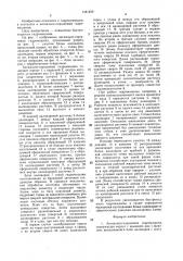 Аксиально-поршневая гидромашина и способ изготовления ее блока цилиндров (патент 1481459)