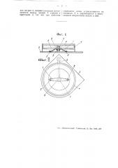 Приспособление к арретиру для стрелки компаса (патент 48257)