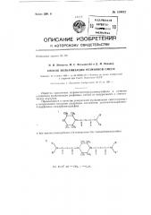 Способ вулканизации резиновой смеси (патент 139432)
