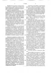 Установка для сборки под сварку цилиндрических изделий (патент 1773653)