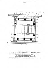 Индукционный аппарат (патент 987692)