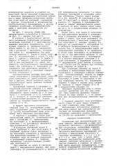 Устройство для принудительной подачисмазки (патент 802688)