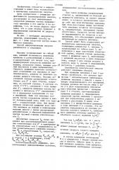 Способ аккумулирования энергии (патент 1312281)