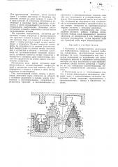 Концевые и диафрагменные уплотнения для турбомашины (патент 340783)