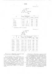 Способ получения -замещенных производных хлористого тиурония (патент 244338)