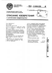 Сырьевая смесь для получения портландцементного клинкера (патент 1188128)