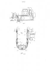 Выкопочная машина (патент 1277919)