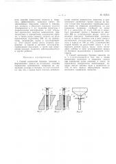 Патент ссср  163514 (патент 163514)