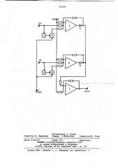 Устройство для выделения минимального сигнала (патент 781828)