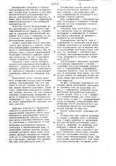 Способ автоматического регулирования процесса электрохимической очистки сточных вод (патент 1261913)