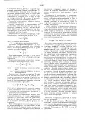 Регулятор относительного обжатия прокатываемой полосы (патент 531576)