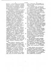 Выявительный орган для защиты от несимметричного короткого замыкания трехфазной электроустановки (патент 1116489)