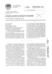 Способ автоматической сварки изделий прямоугольного сечения (патент 1761414)