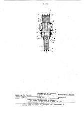 Криорефрижератор (патент 817412)
