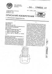 Якорь электрической машины с закрытыми пазами (патент 1790022)
