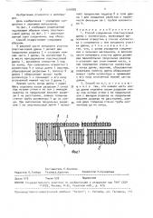 Способ соединения пластмассовой дрены с коллектором (патент 1544882)