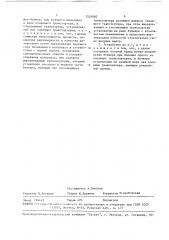 Устройство для дозированной подачи стебельчатой массы (патент 1524860)