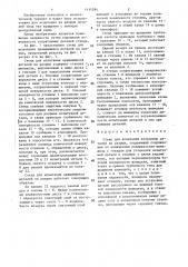 Стенд для испытания кольцевых деталей на разрыв (патент 1411284)
