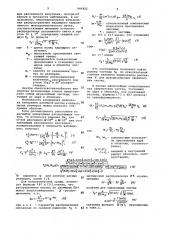 Способ определения среднего размера сферических частиц (патент 949422)
