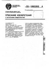 Способ изготовления периклазохромитовых изделий (патент 1065383)