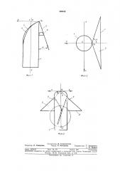 Устройство для образования трубки из ленты упаковочного материала (патент 380540)