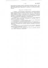 Грейдер с автоматической стабилизацией положения рабочего органа (патент 139678)