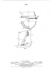 Железобетонная градирня (патент 503012)