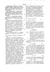 Устройство для деления (патент 1621023)