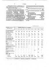 Герметизирующий пресс-материал (патент 1719419)